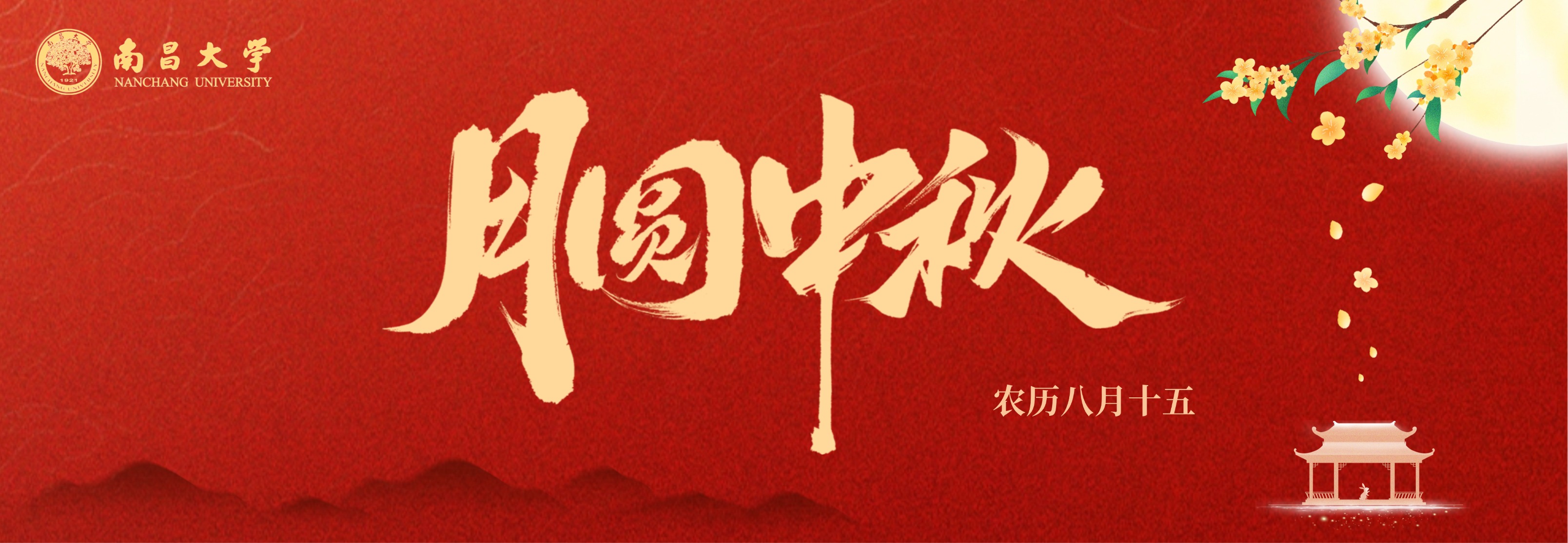 中秋.jpg